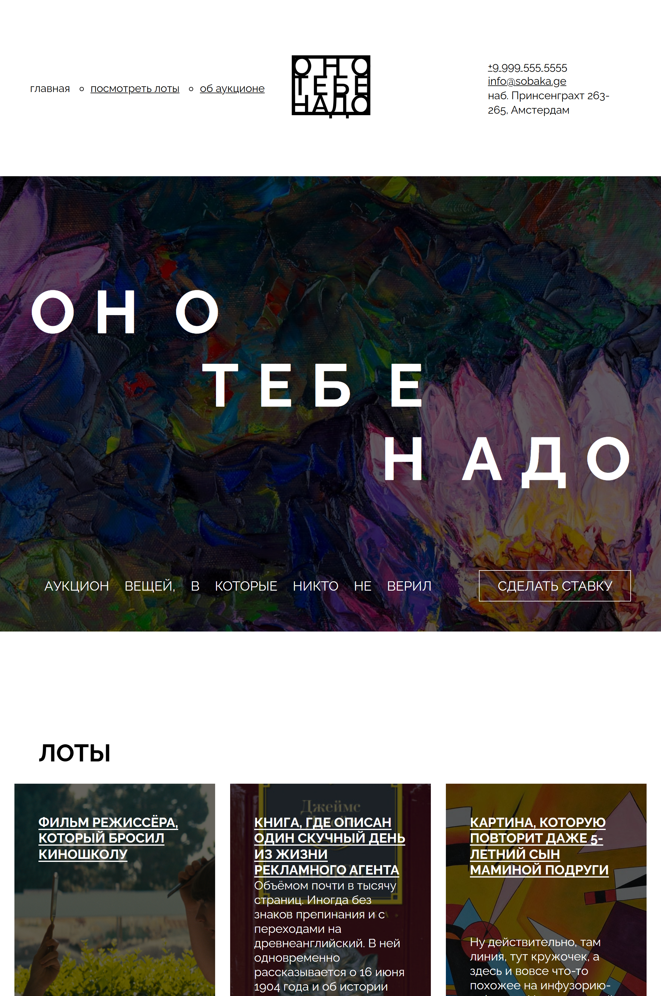 1 работа ОНО ТЕБЕ НАДО