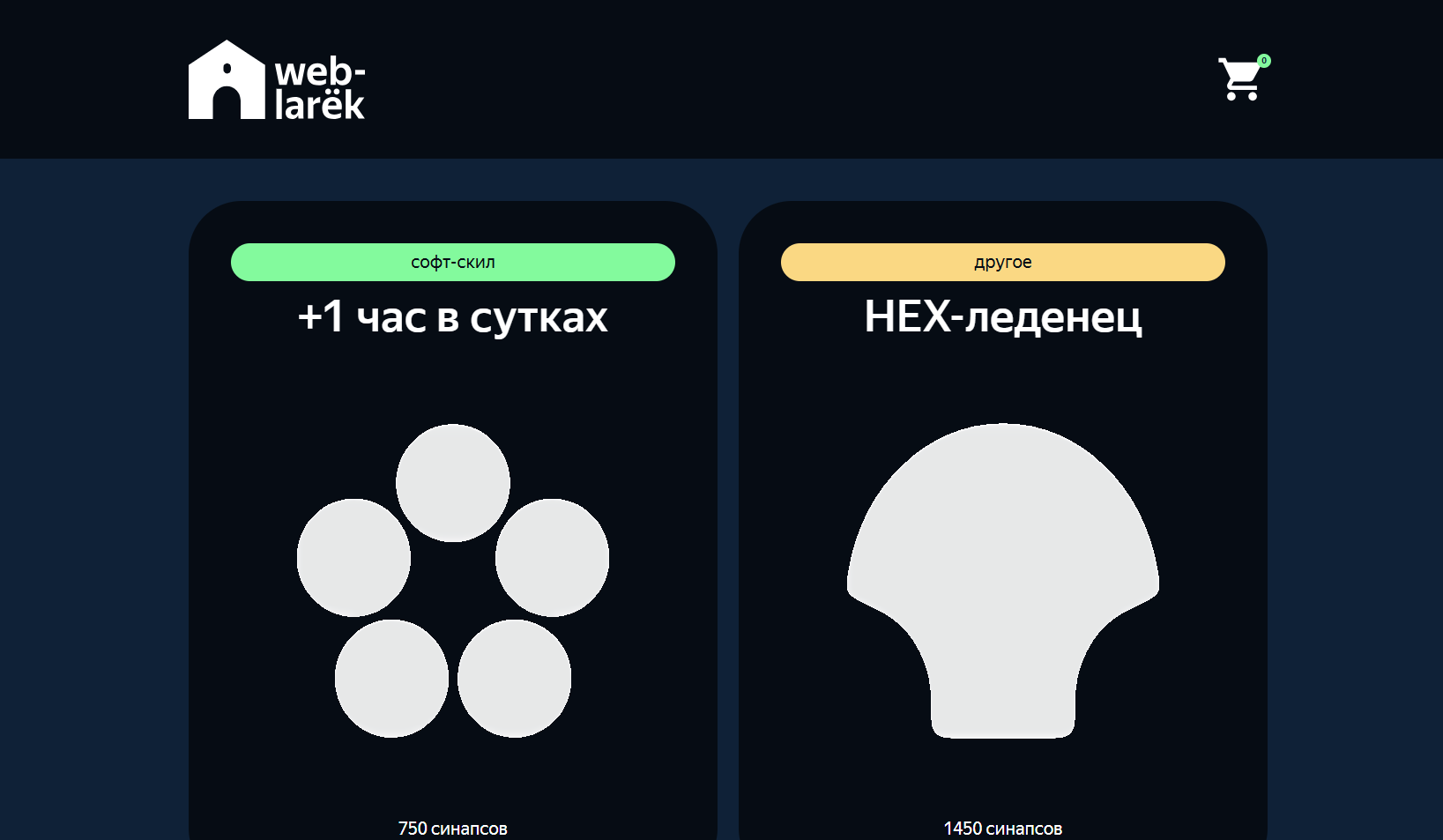 6 работа WEB-LARЁK